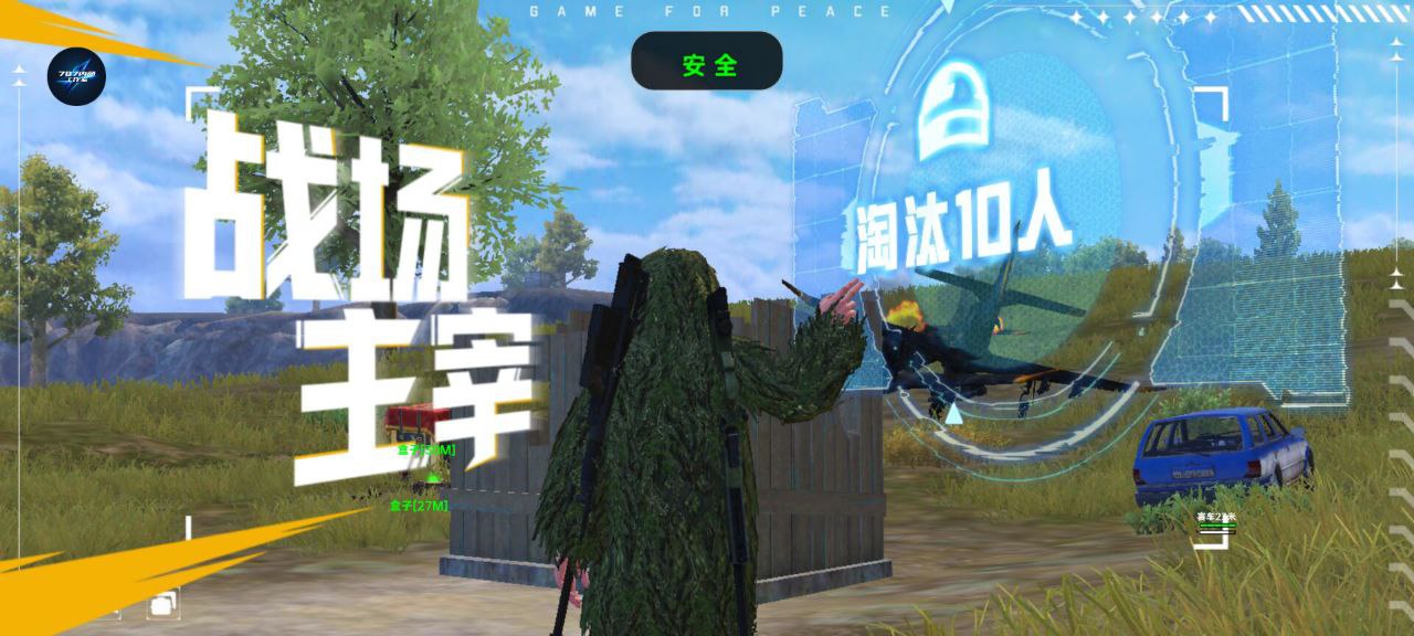 如何评估和平精英辅助工具的效果?