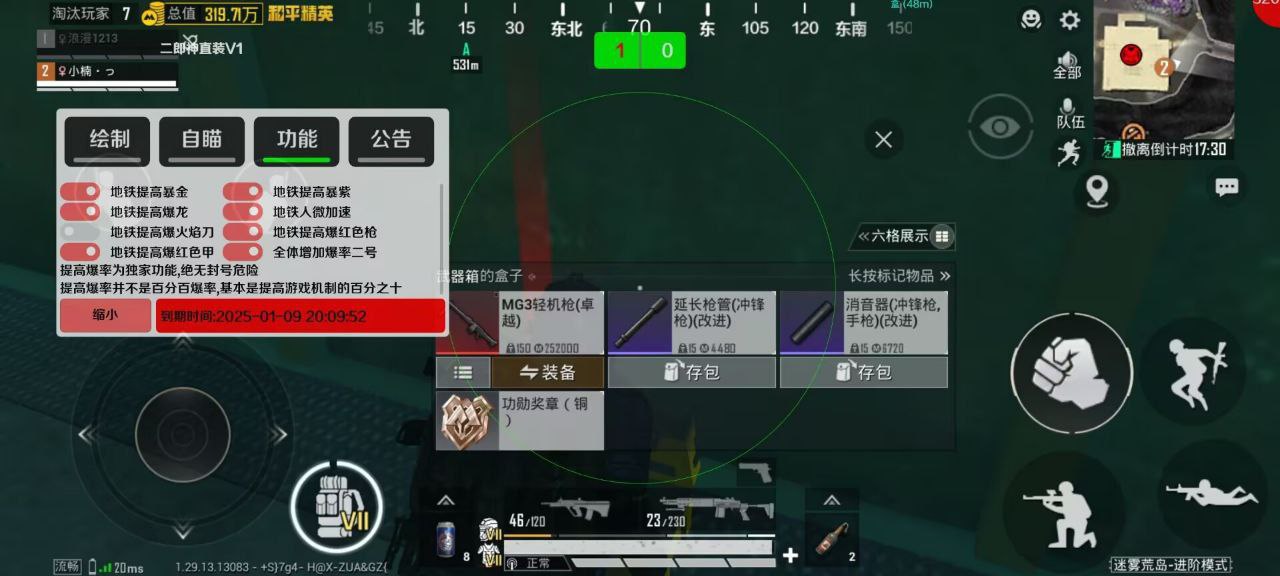 和平精英IOS辅助【sSs内部】免越狱使用,陪玩专用,低调上分