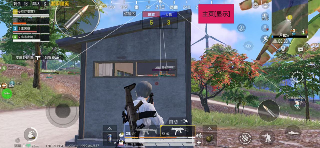 和平精英《地狱犬》外挂