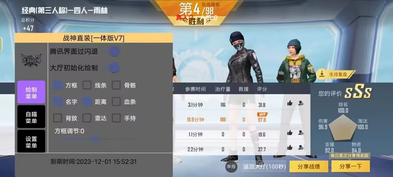和平精英【逆境】辅助更新:新增防护插件,稳定体验再升及
