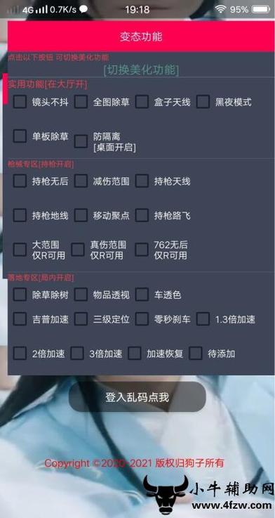 和平精英辅助《VR》ios支持全机型使用