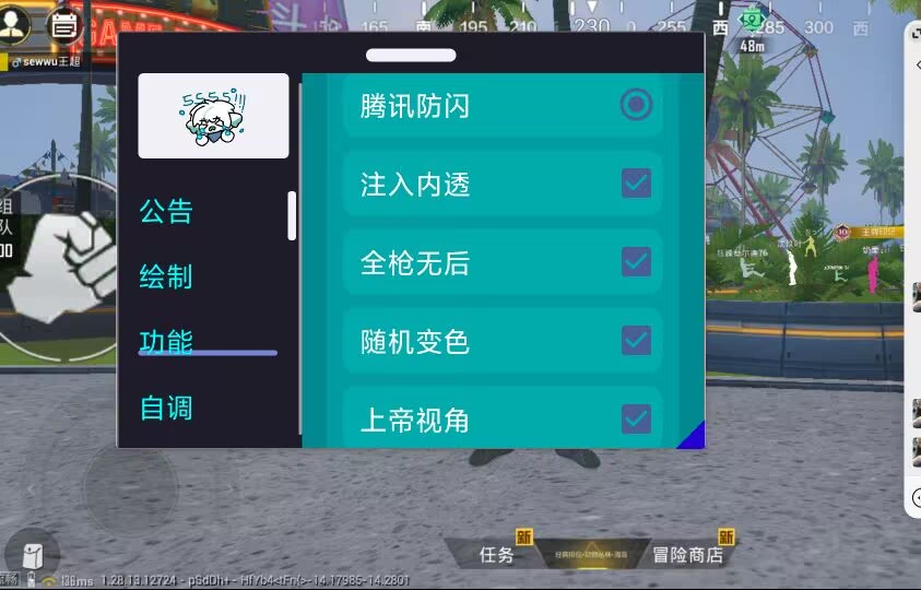 和平精英辅助【保时捷】