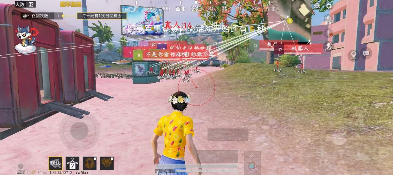 和平精英辅助【蚩尤】