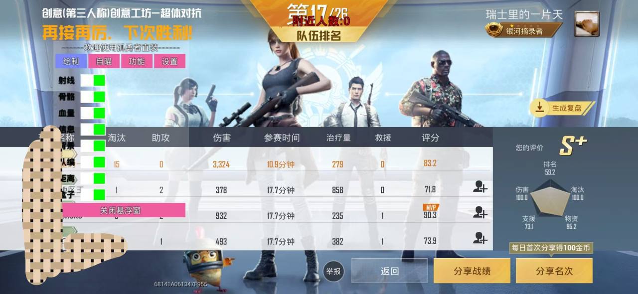 和平精英IOS免越狱辅助【九世】巨魔安装 独家UI 透视自瞄绘制