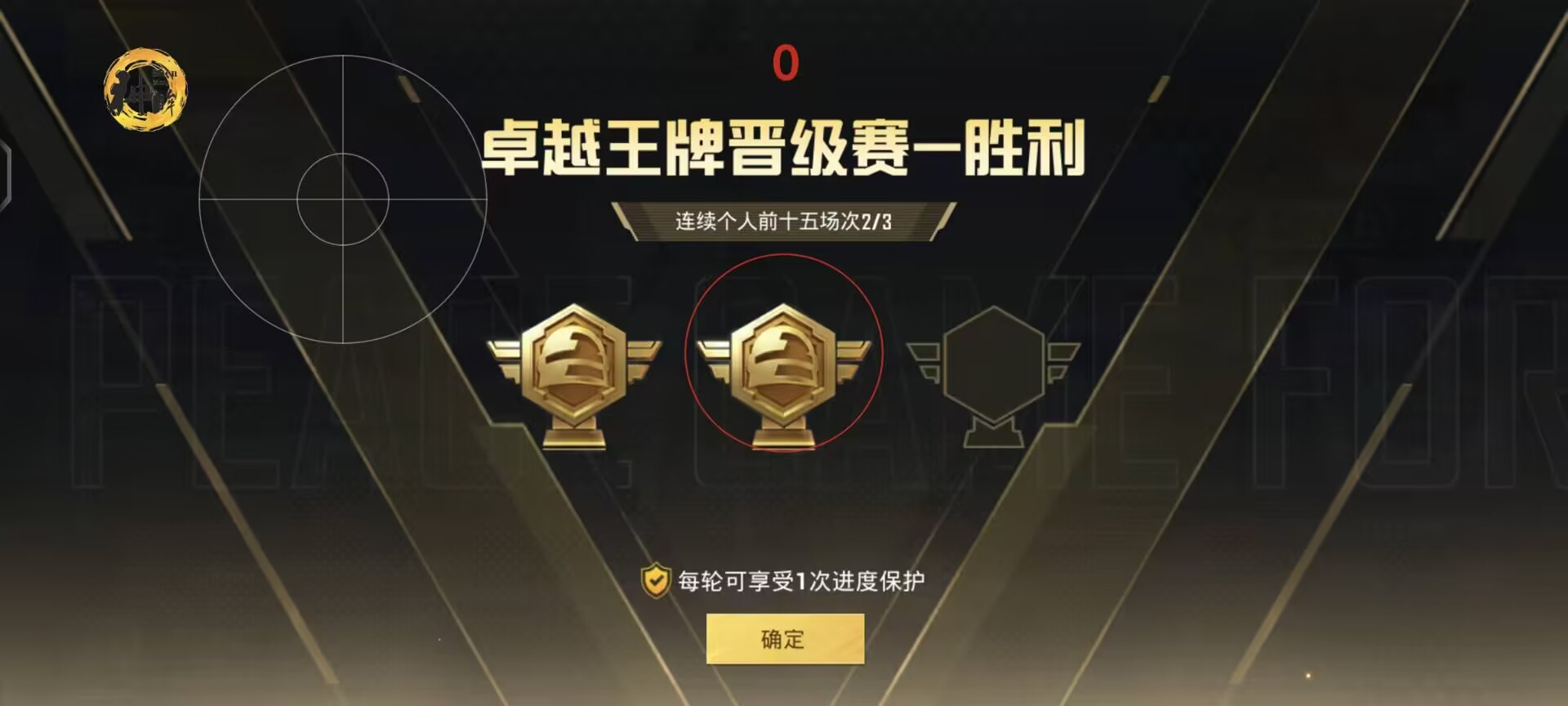 和平精英保时捷IOS免越狱免签名辅助科技