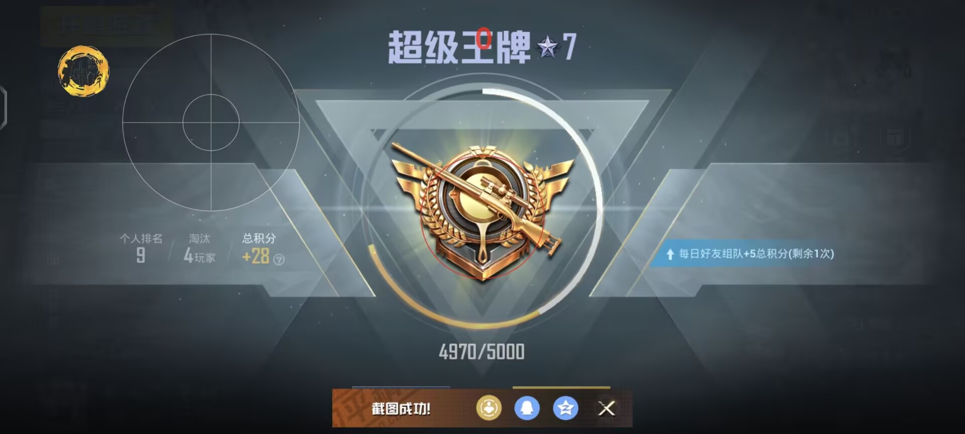 和平精英ios《螳螂》开挂科技免越狱全图乱杀中