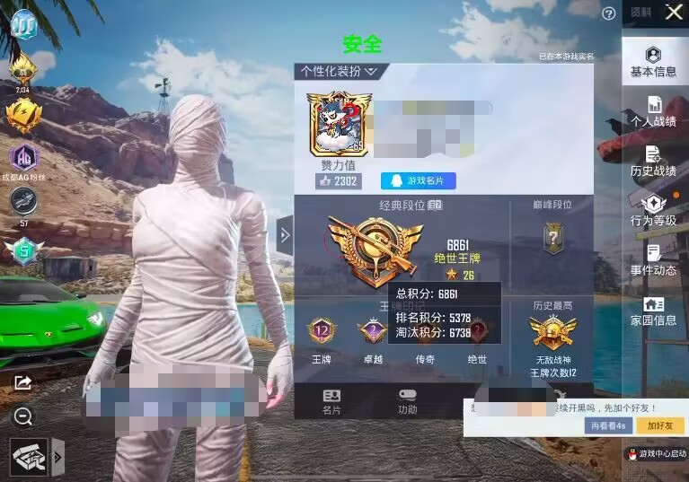 和平精英《红牛》直装外挂稳定战神