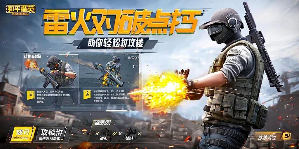和平精英雷电模拟器辅助【钢铁侠】可过检测 匹配手机玩家
