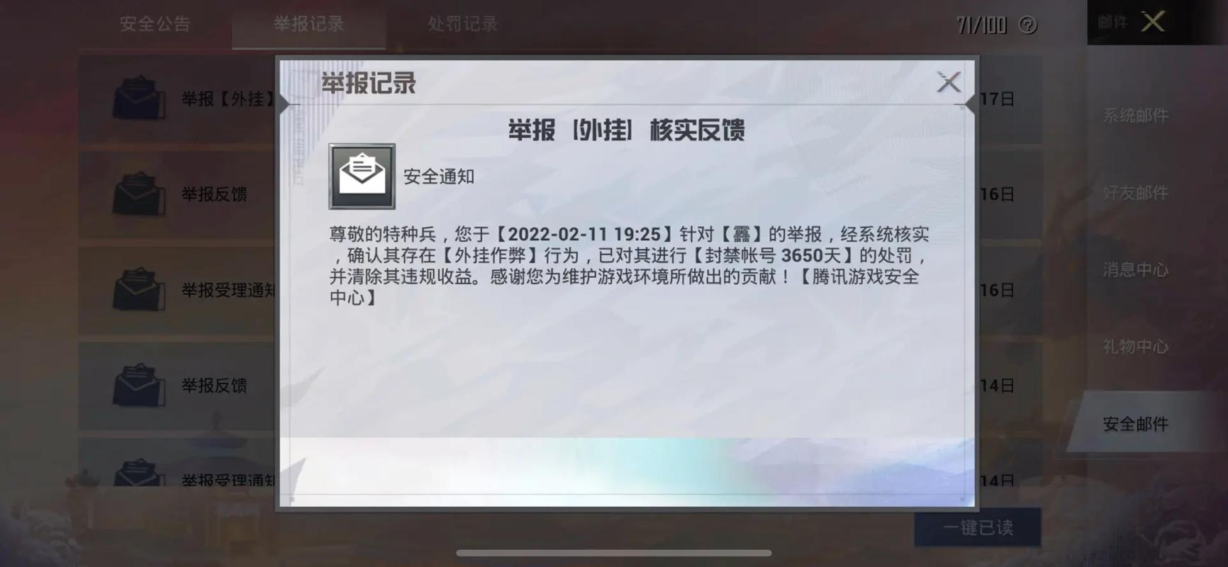 和平精英「青蛙直装」辅助,支持地铁