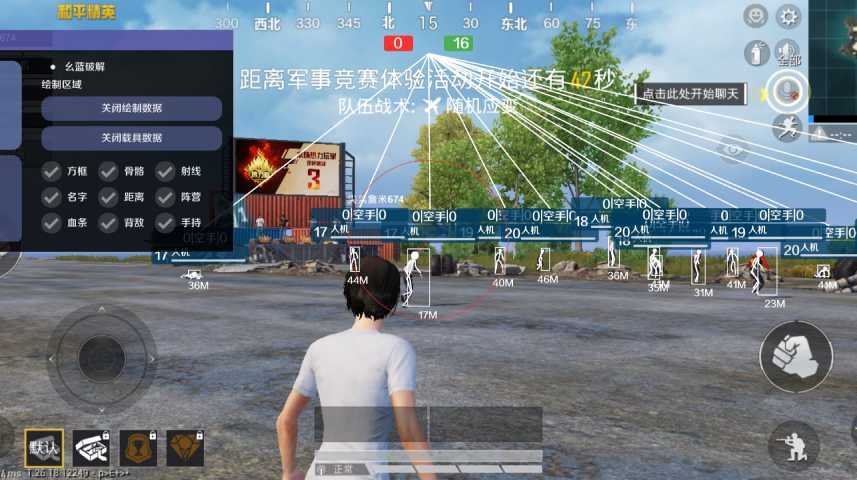 和平精英【星光】iOS辅助