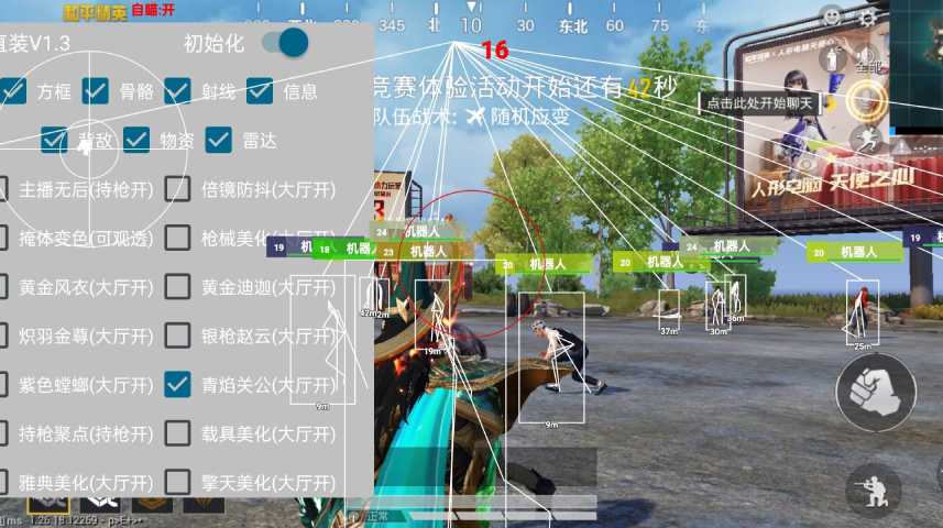 玩家社区对和平精英辅助软件的看法调查