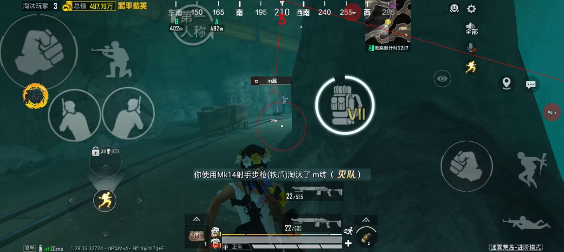 和平精英辅助【快影直装V3.0自瞄稳定版】锁头锁死自瞄 掩体变色 掩体漏打 人物透视 容器直装