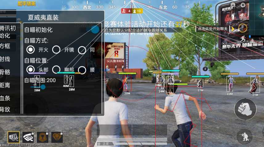 和平精英「EGM」辅助