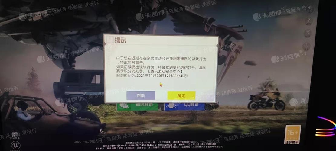 和平精英辅助【三体】 和平精英辅助【三体】