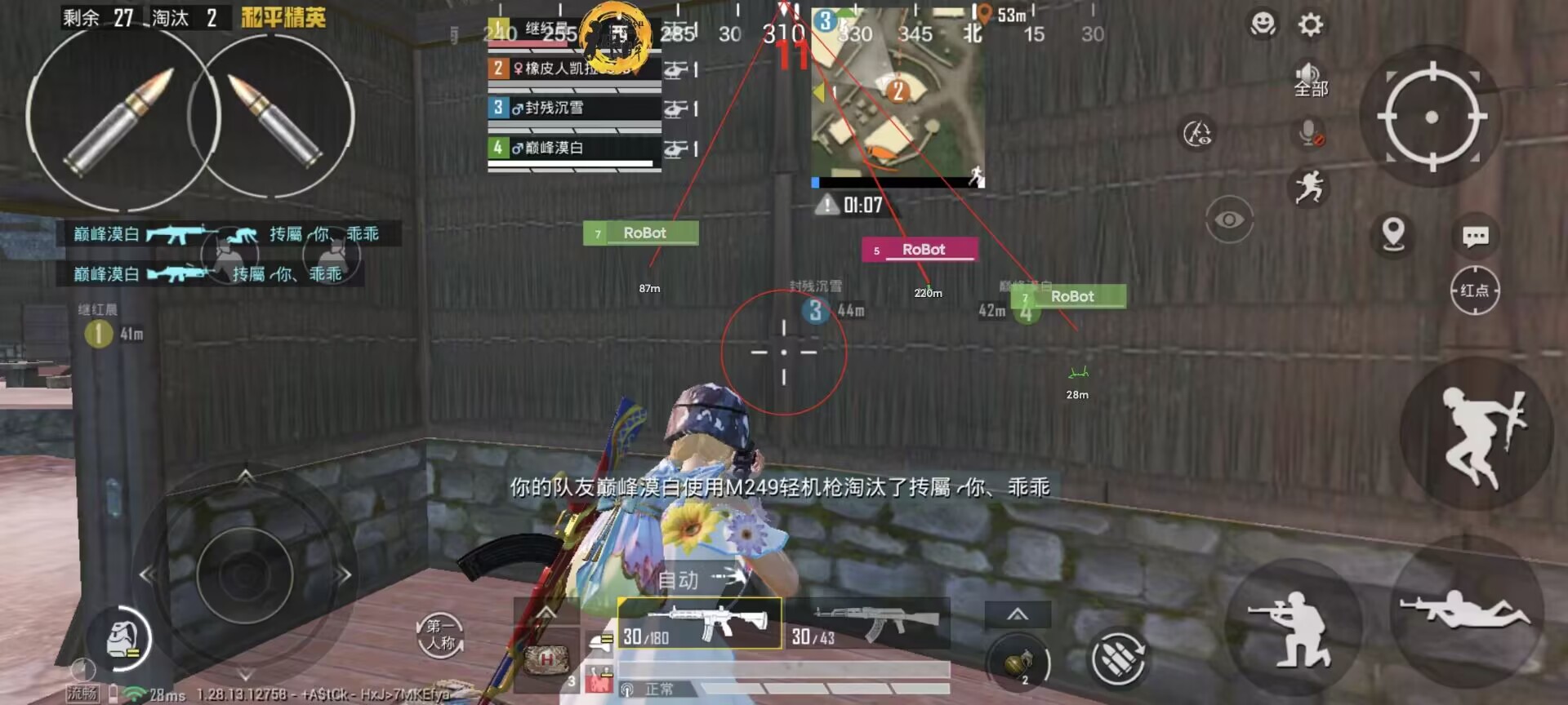 和平精英辅助【哈士奇容器直装V3.6稳定版】全图人物透视 主播无后座 开枪防抖动 皮肤美化 欧布变色  紫色螳螂 触摸自瞄 自瞄范围