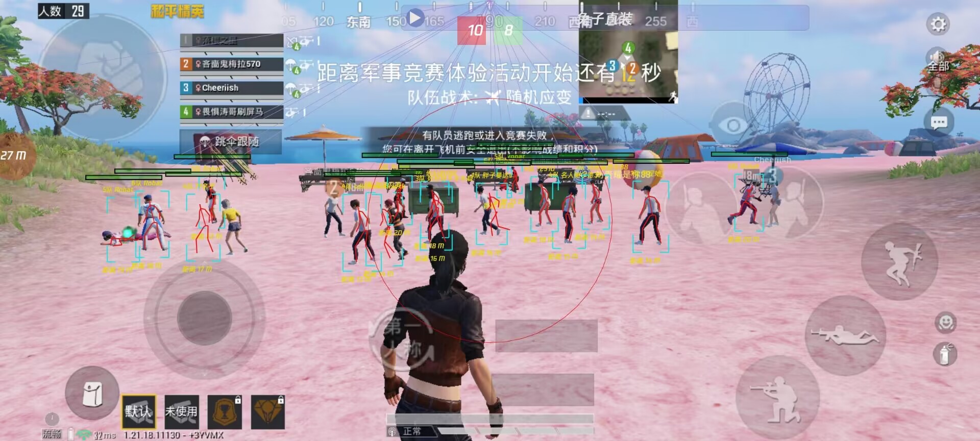 和平精英辅助【巡查员直装V1.0】人物透视 雷达预警 全车美化 枪械美化 人物加速