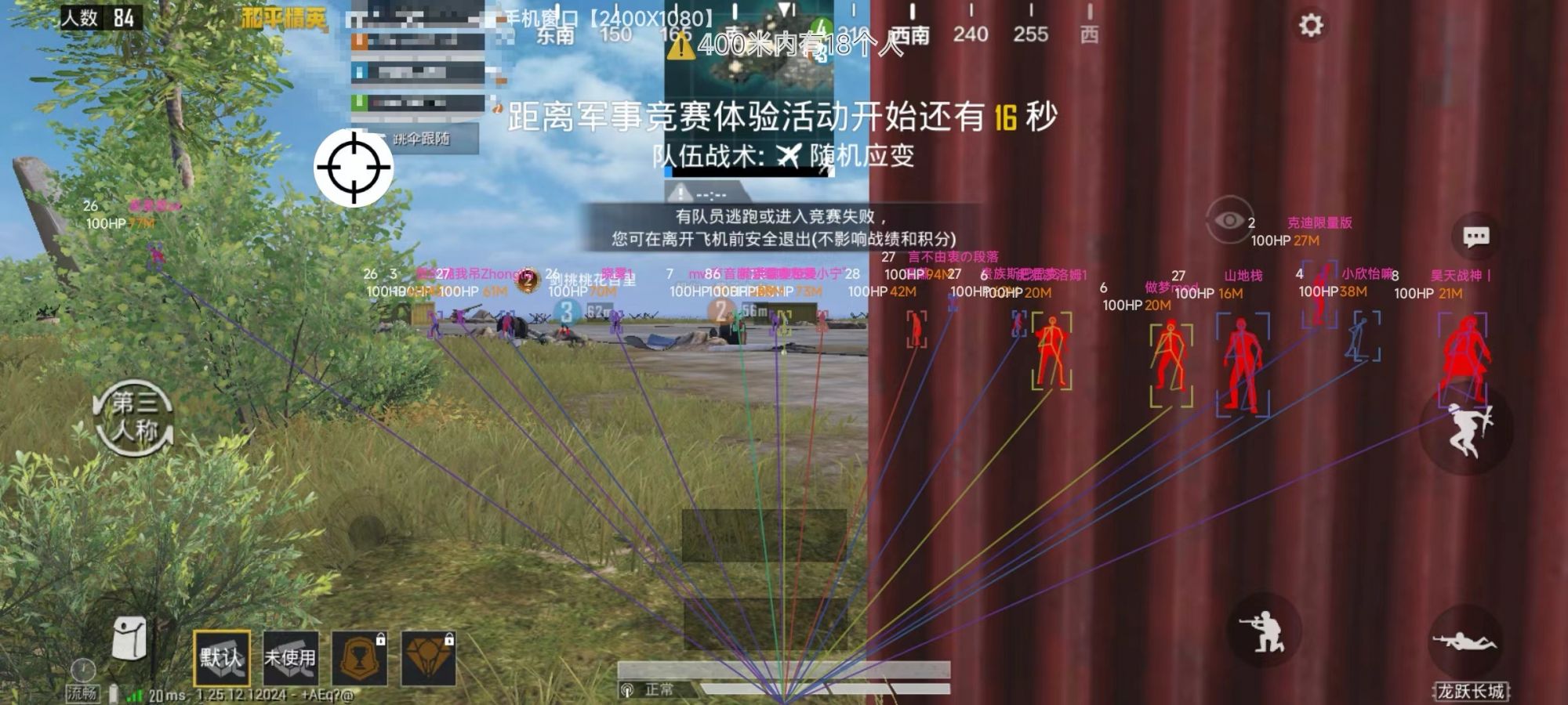 和平精英引擎直装【鹤童】发布:稳定无卡顿,观透与自瞄功能一应俱全