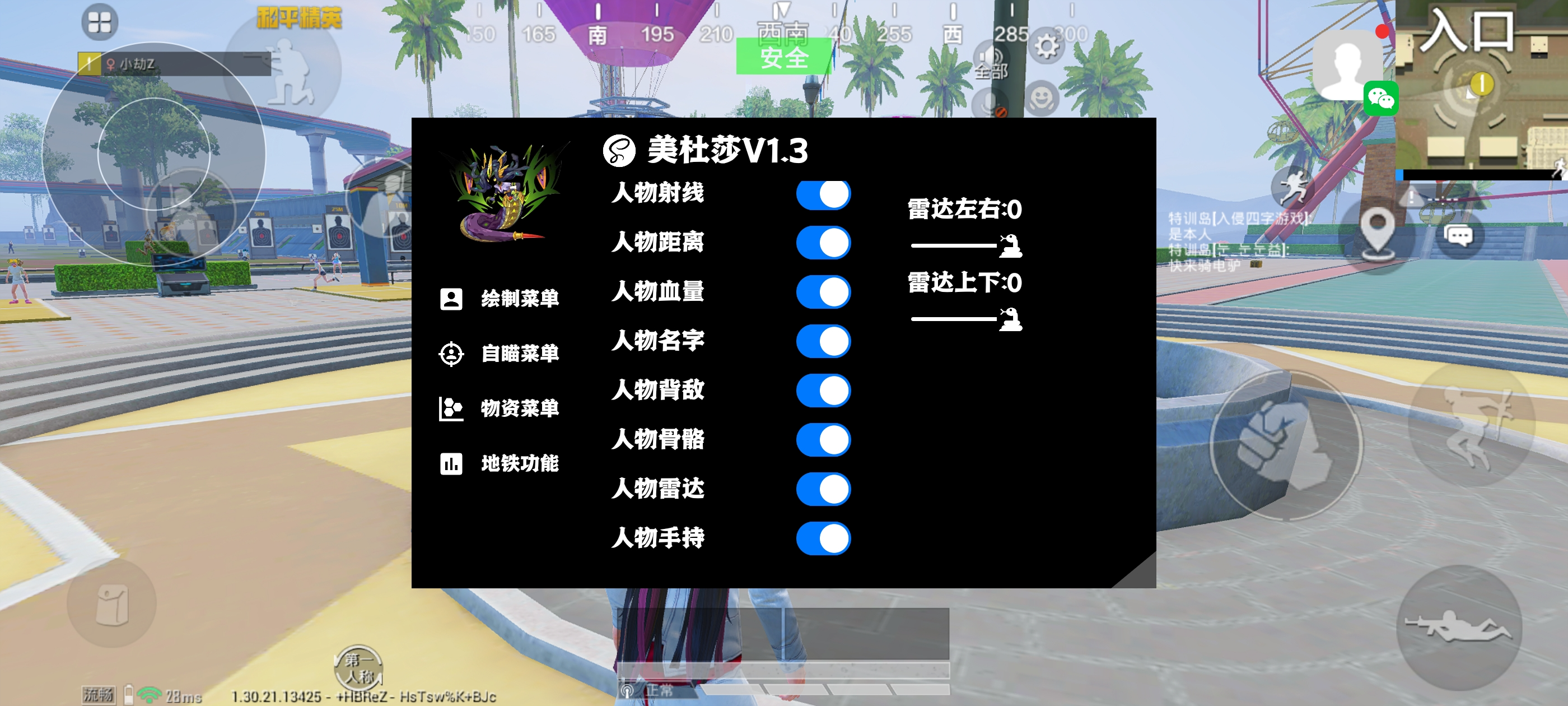 为什么要开和平精英辅助?