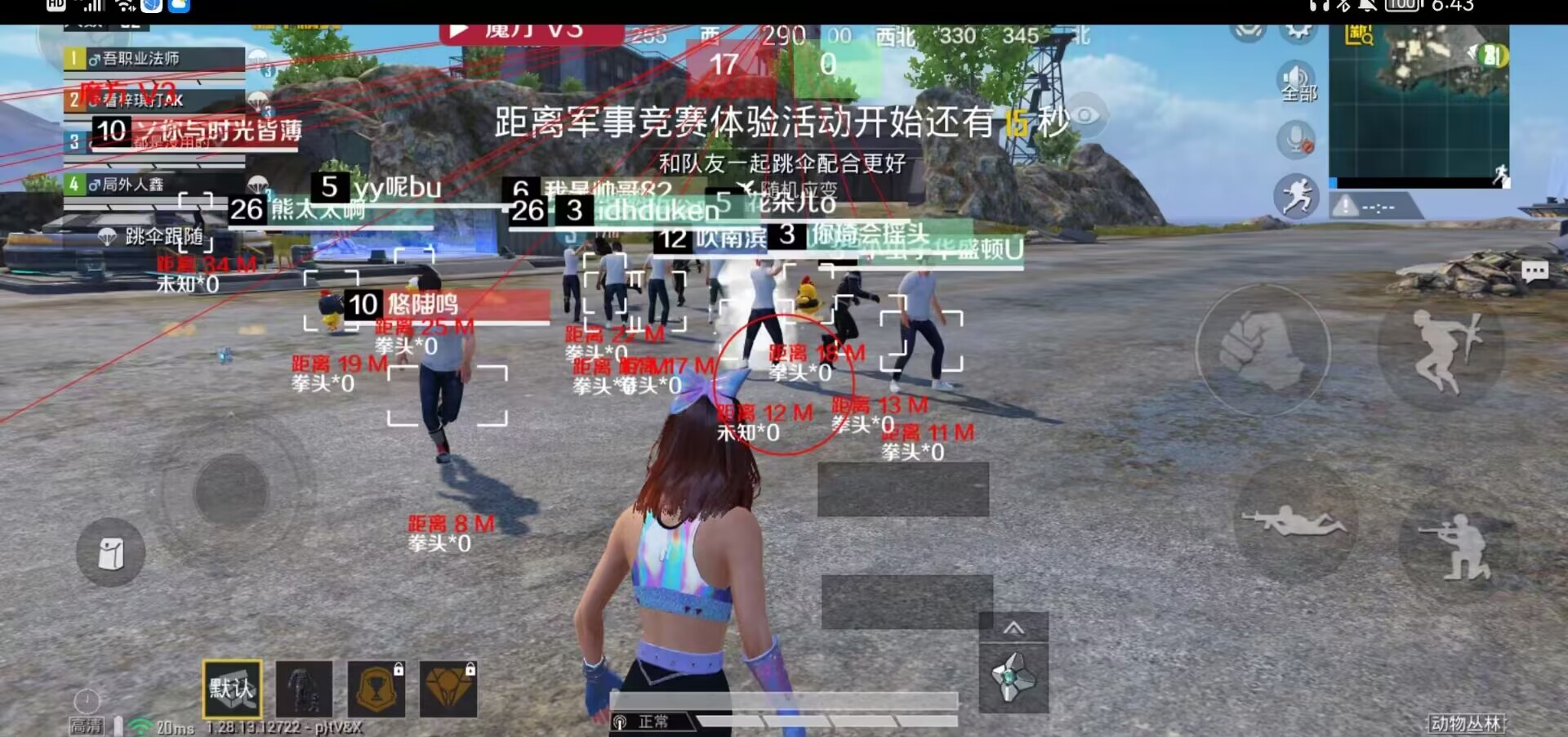 和平精英辅助【星光】