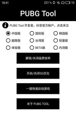 暗区突围辅助【天命直装外挂】稳定防封 人物透视 射线方框 名字昵称 人数距离 高清绘制