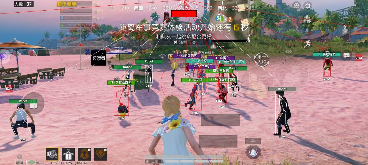和平精英《火锅》辅助