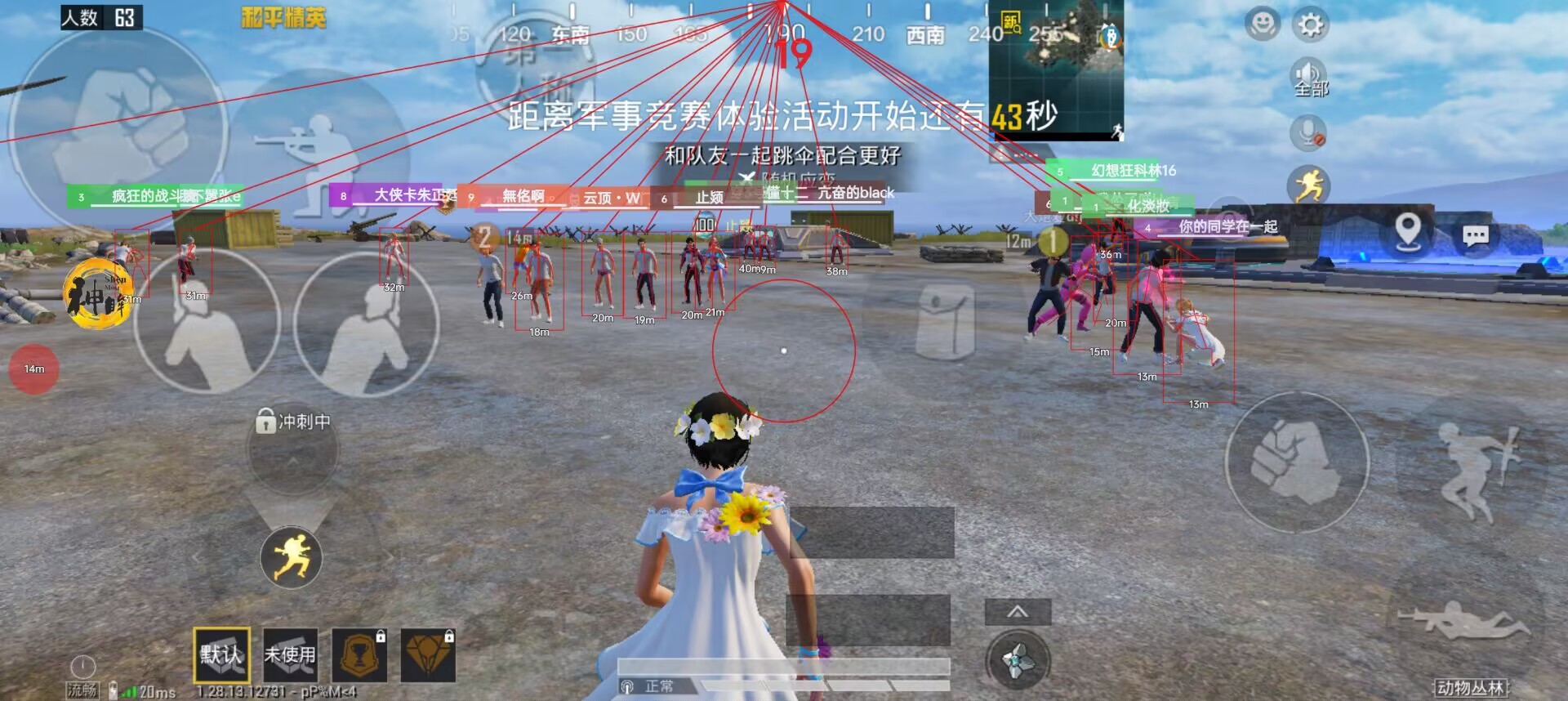 和平精英辅助【保时捷直装V6.5稳定版】无后防抖 全屏自瞄 范围伤害 子弹追踪 空投透视