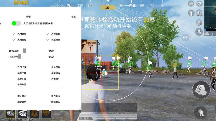和平精英【逆境】辅助更新:新增防护插件,稳定体验再升及