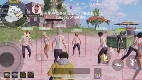 和平精英「火锅」辅助,站长首推