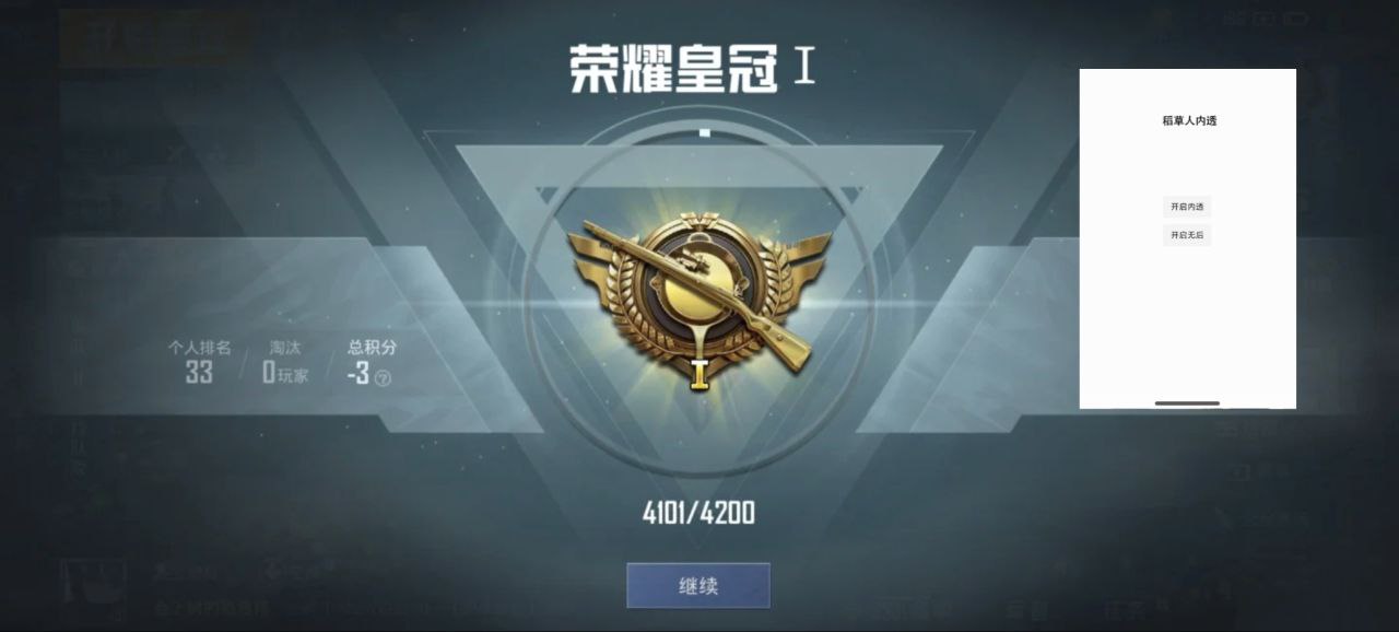 和平精英游戏中最近发现的和平精英辅助工具介