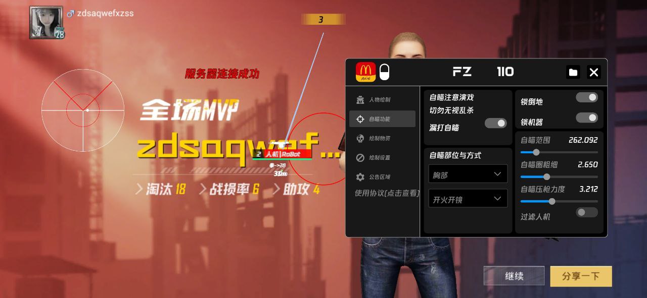 使用和平精英辅助,是技术进步还是道德退步?