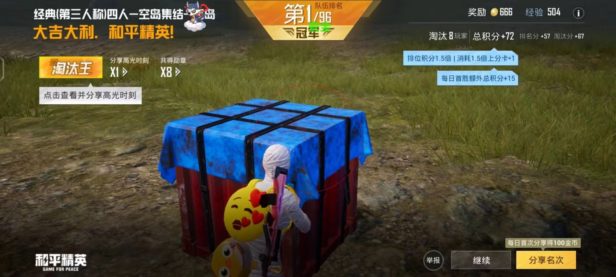 和平【涂山红红】辅助轻便直装工具,重现丝滑畅快体验