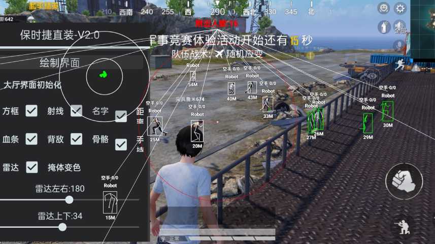 和平精英「酷二狗」外挂