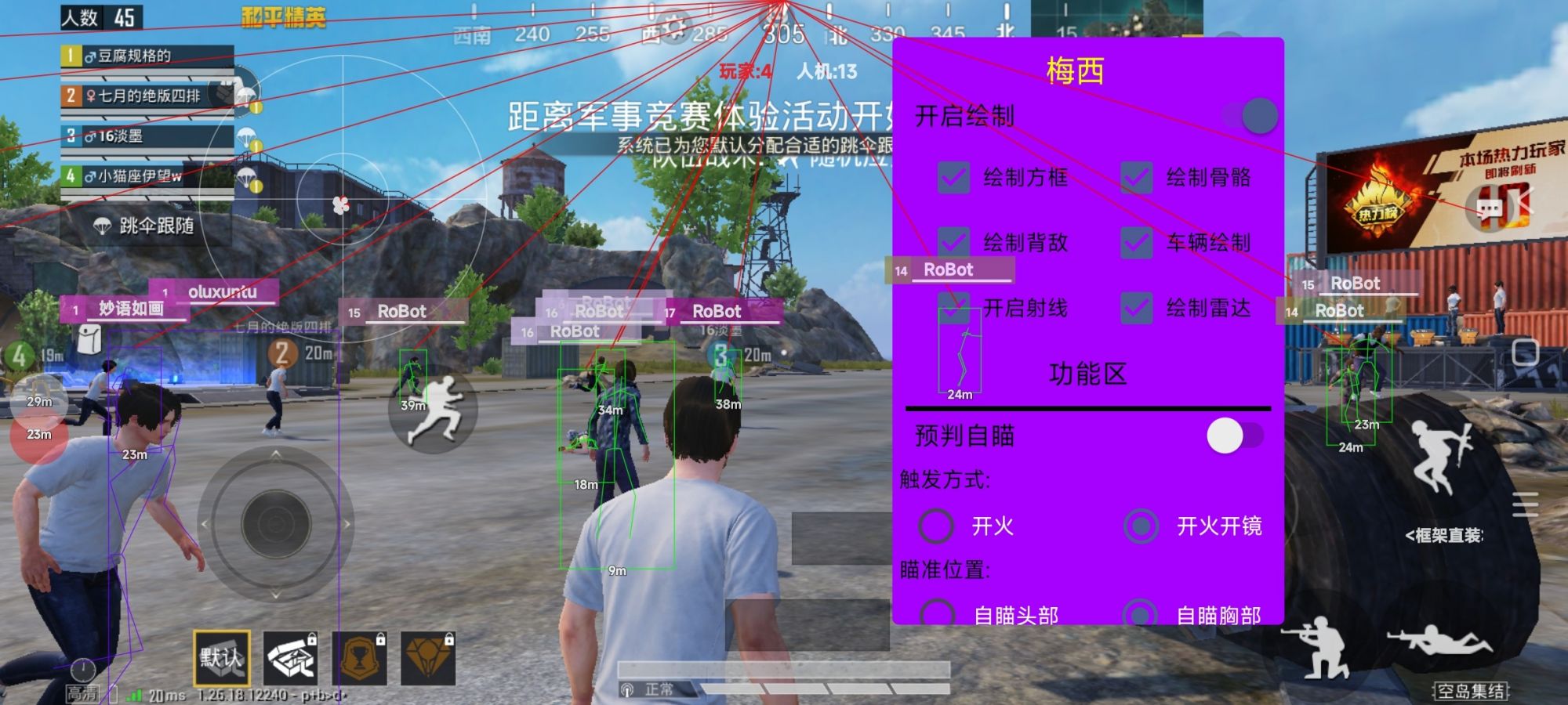 【神罚特别版】✅支持所有电脑系统,支持模拟器高清版。人物透视 锁死自瞄 射线方框 物资显示