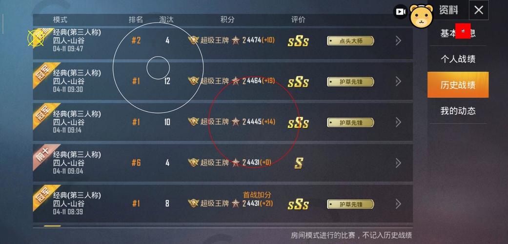 和平精英游戏运营商对待和平精英辅助的反作弊