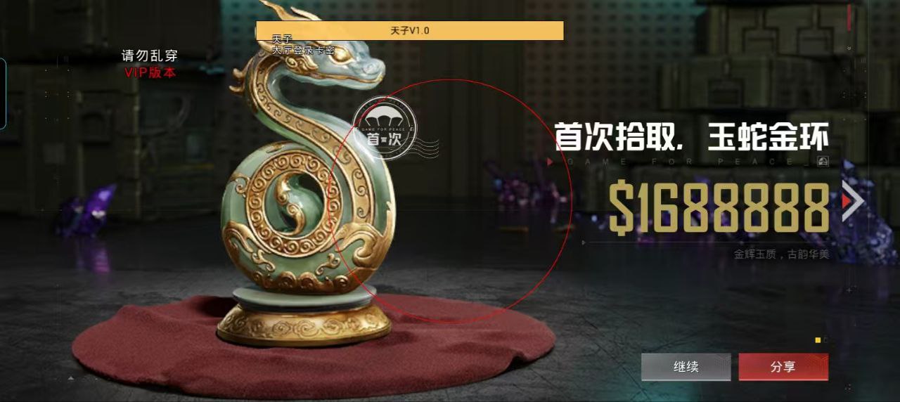 和平精英辅助:游戏公平性与技术挑战